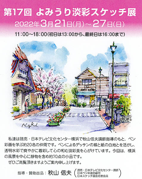 よみうりカルチャー横浜 Hamanoculture Twitter