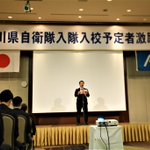 自衛隊石川地方協力本部@公式のツイート画像
