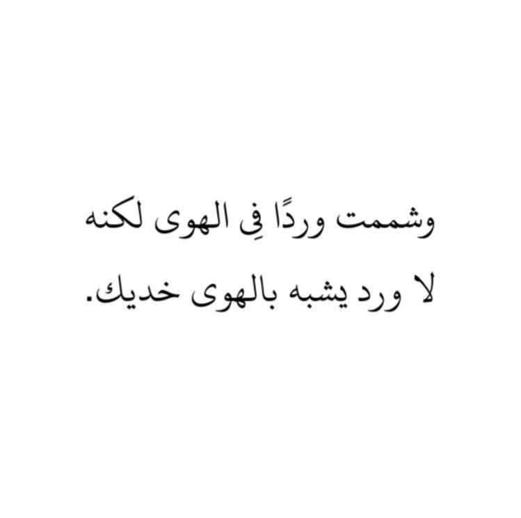 smrwwn30's tweet photo. #الاجواء_الحلوه( أنعم من الورد .. أرّق من الغيم) https://t.co/ORABRarjMY