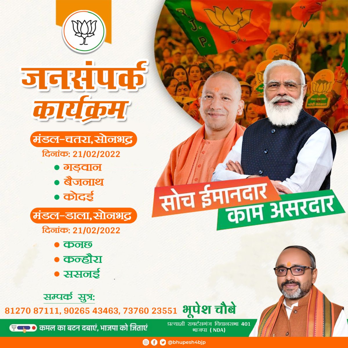 Bhupesh Chaubey tweet media