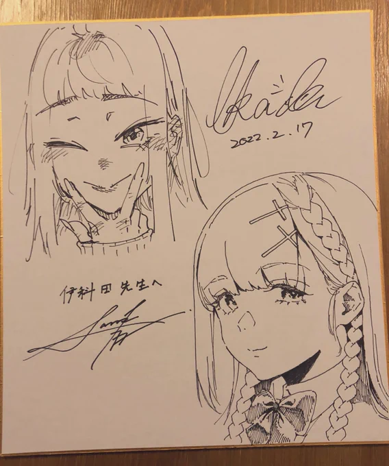 ふっふっふっ…

三可先生(@sanka_kumaru)と色紙交換しちゃった!!!🥳
天嶺鶴ちゃんなまらめんこい!!! 