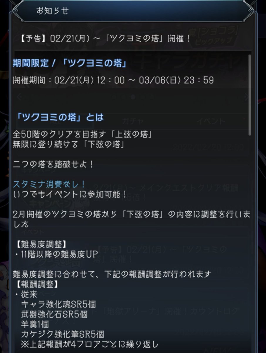 تويتر ラグナドール公式 ラグナド プレイヤー数930万人突破 على تويتر 今日から3 6 日 23 59まで ツクヨミの塔 開催してるよ ラグナド T Co Rgpb8r7la7