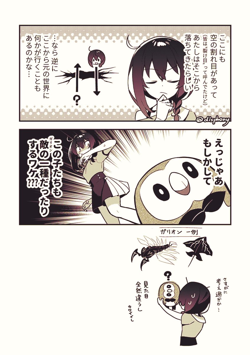 ジガルデとかアノプスとかいなくてよかったな 