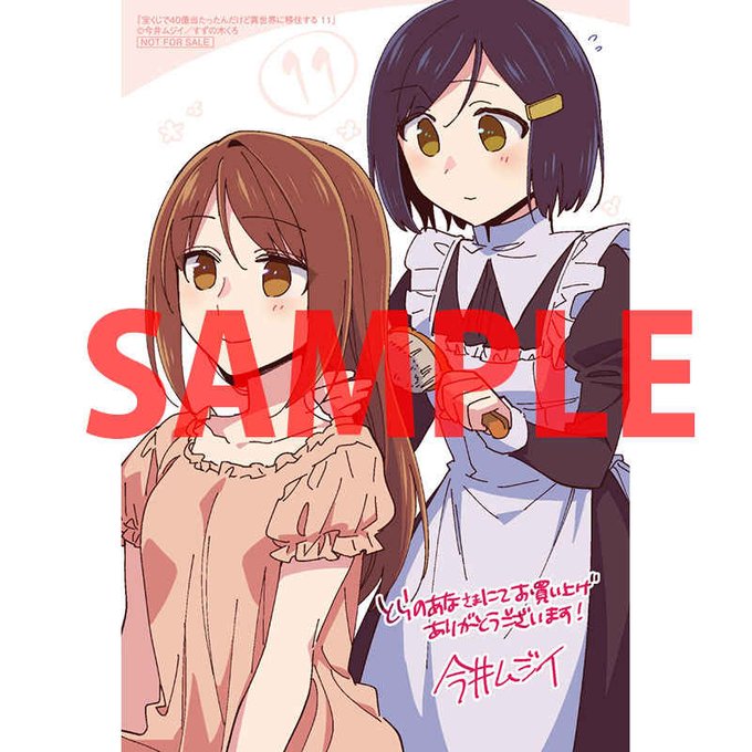 今井ムジイのtwitterイラスト検索結果
