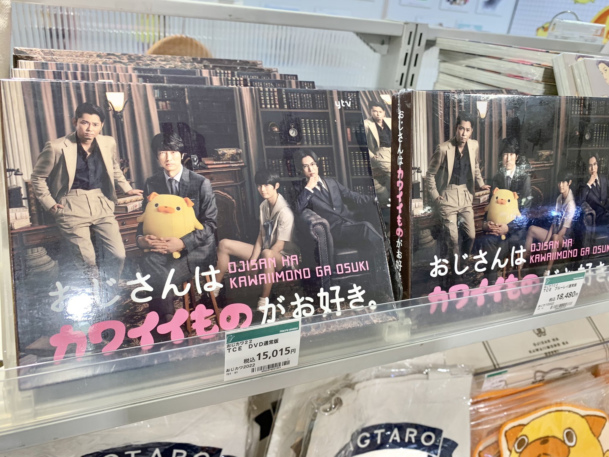 おじさんはカワイイものがお好き。 DVD-BOX〈初回限定生産・4枚組