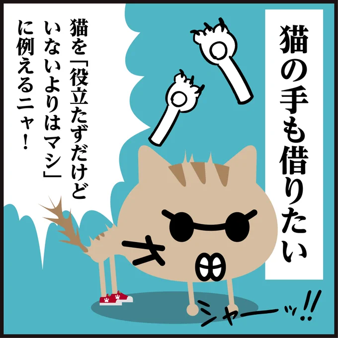 🙀猫の心の叫び🐾 
#猫の日 #イラスト #漫画 