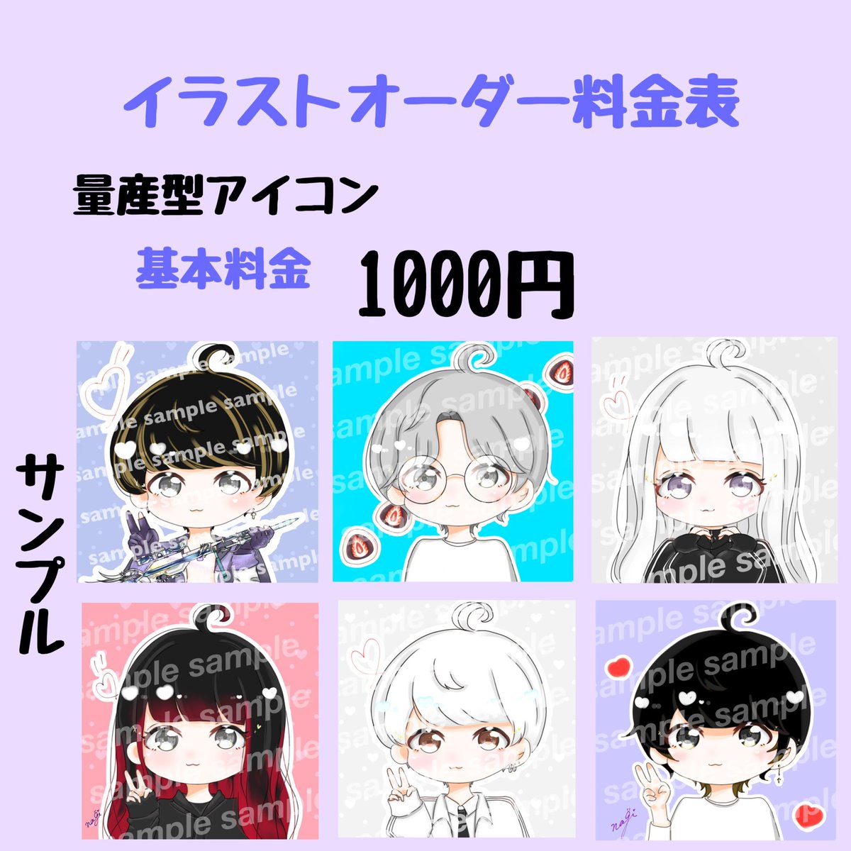 売れ筋アイテムラン 量産イラスト依頼b アイコン イラスト アート 写真 Akwaabagroup Net