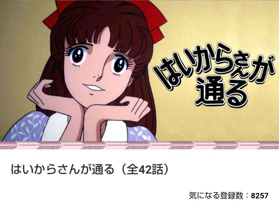 レトロアニメ Twitter Search Twitter