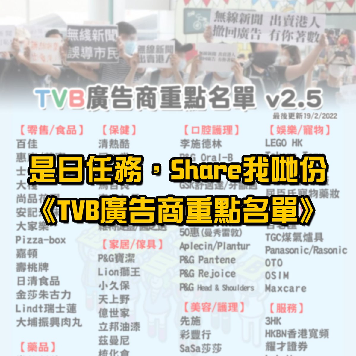 lvcatablecc's tweet photo. ▌今日任務好簡單，Like and Share下面呢個Post❤️
https://t.co/OZUQqZticC

▌如有疑問，歡迎大家喺Facebook、Instagram、Telegram(@sayno4tvb_mailbot) inbox我哋。 https://t.co/nYILgIafyr