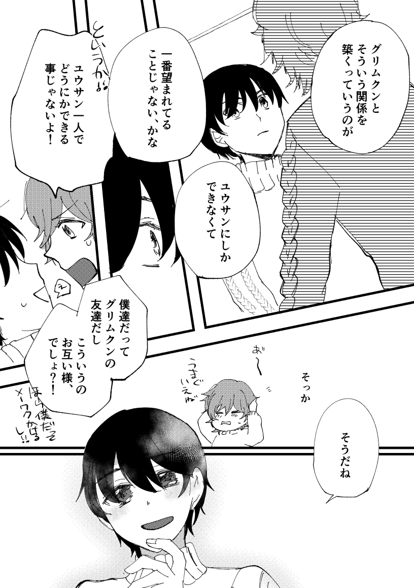 【エペ監♀】豊作村イベントまとめ #エペ監 #女監督生 https://t.co/QNFvlHjaS3 