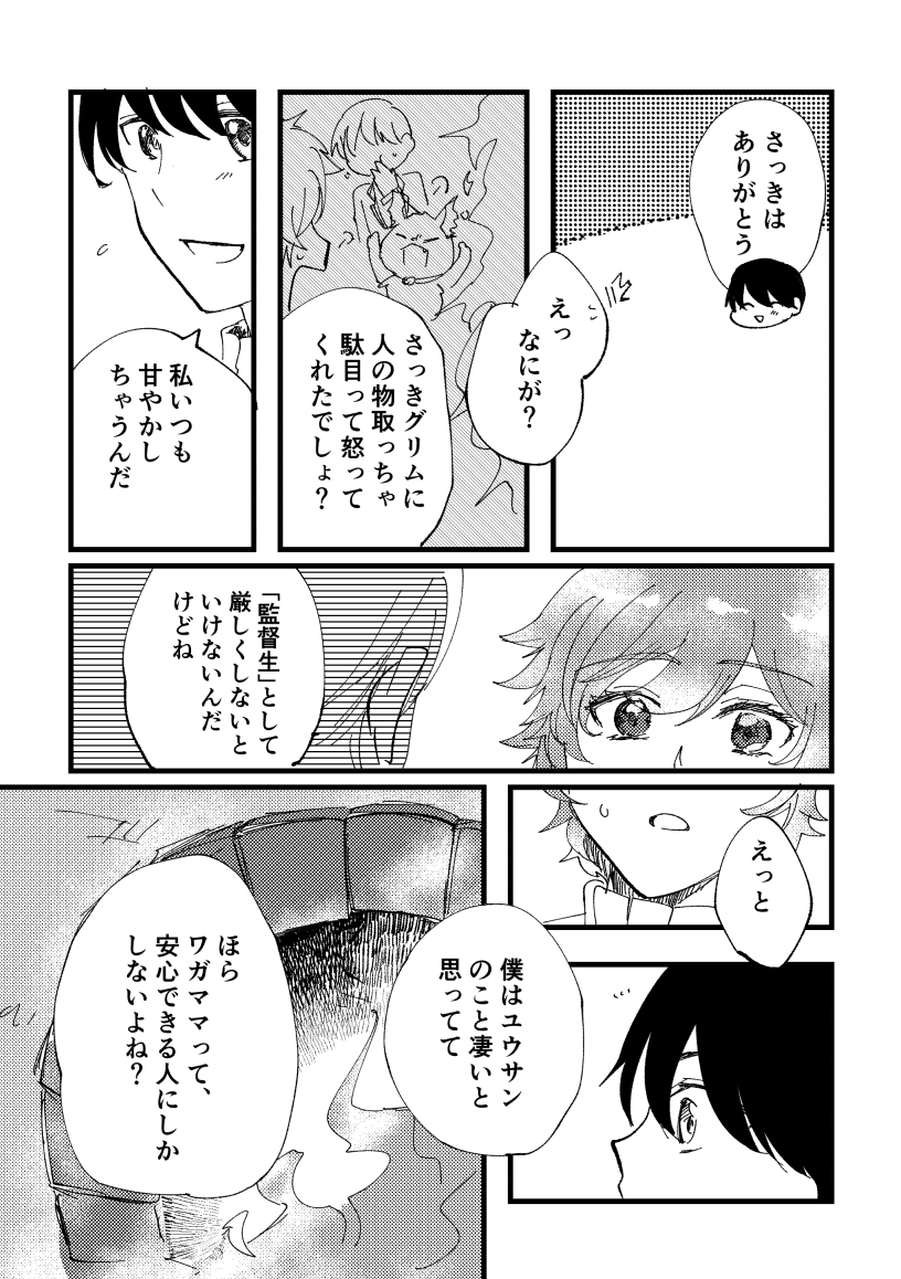 【エペ監♀】豊作村イベントまとめ #エペ監 #女監督生 https://t.co/QNFvlHjaS3 