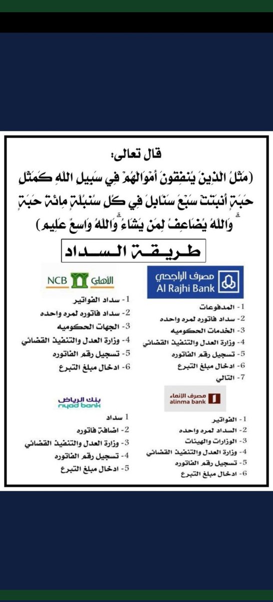 AhmedSa16871070's tweet photo. #عيد_ميلاد_الفنانه_ريم_عبدالله

#صباح_الخير 

اب عنده عائله واطفال مسجون ولا يخرج إلا بدفع المبلغ توظف ف شركة وقام بالتوقيع ع سند امر وبعد فتره قامت الشركة برفع السند عليه وإيقاف خدماته نرجوا من القلوب الرحيمه المساهمه في سدادها أو نشرها وفك كربه
رقم الفاتورة
21106234253 https://t.co/NsfNpALRpg