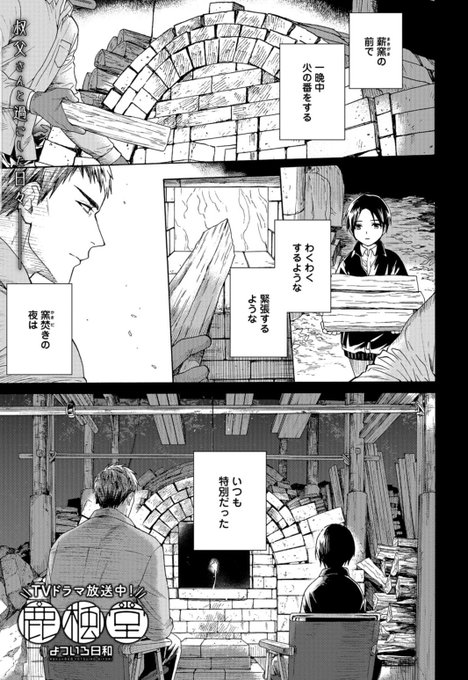 鹿楓堂よついろ日和【公式】最新コミックス第21巻、好評発売中