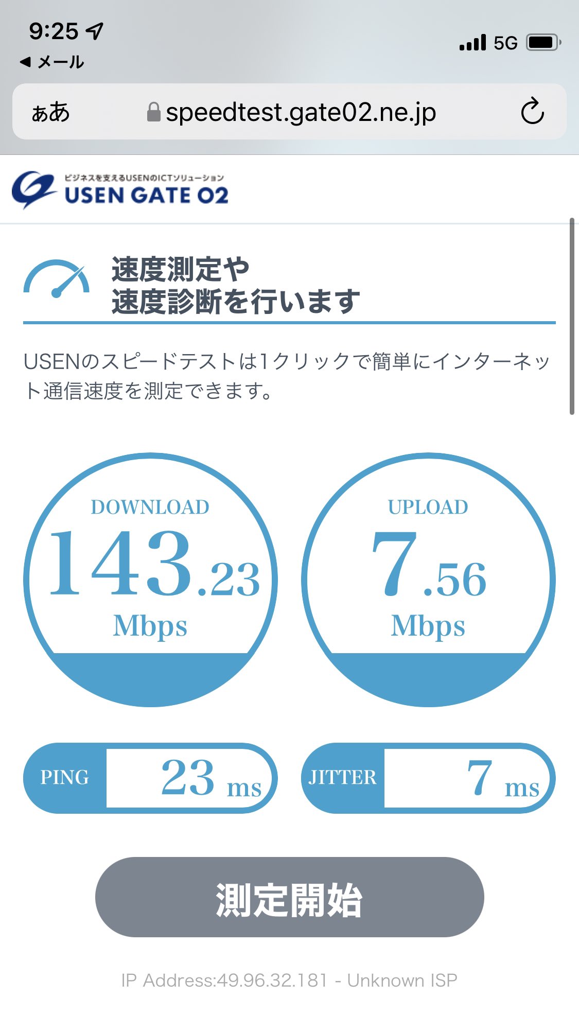 アフ 楽天モバイルからahamoに乗り換え 池袋東口で計測してみましたが やはり早い Ahamo T Co St9i0zzqch Twitter