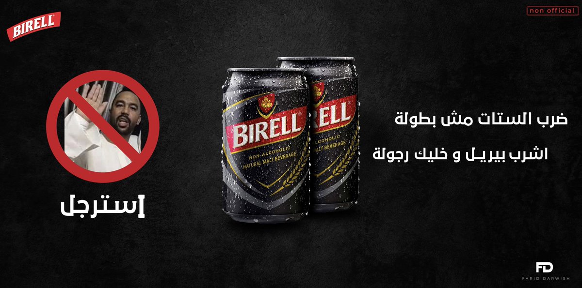 Farid__darwish's tweet photo. استرجل 
#nonofficial https://t.co/c1ByxNCfBv