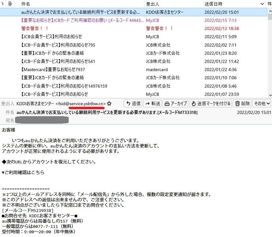 nakryo's tweet image. また、タイプを変えてきた #詐欺メール。#HTMLメール として開いていないので、意味不明。#cnドメイン は、#中国のドメイン。懲りない人たちです。#ロゴヴィスタ はまだ責任を取ってくれない。