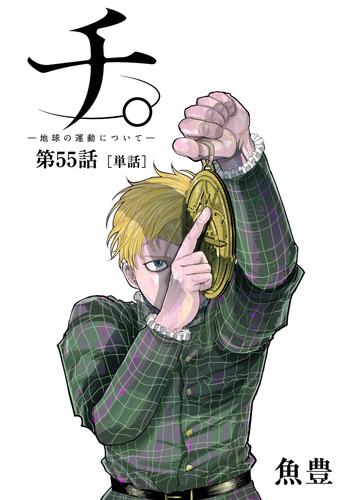 佐藤マコトのtwitterイラスト検索結果