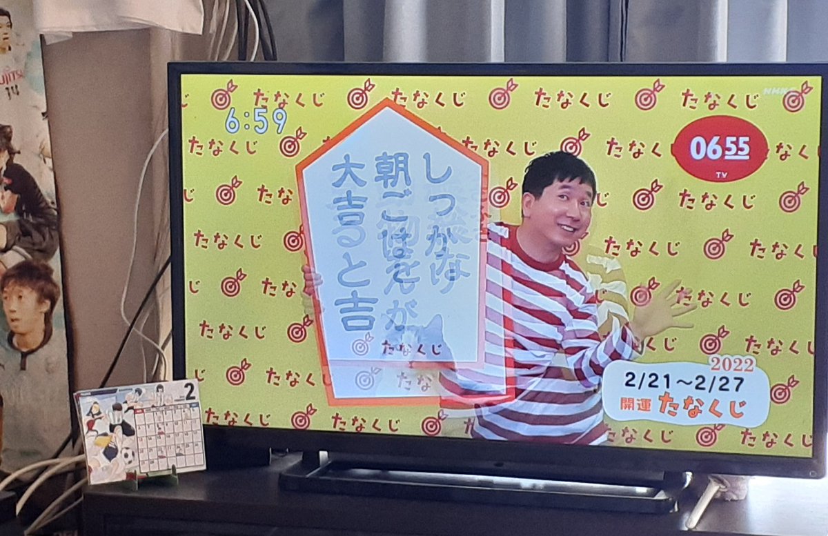 今週も生きる 