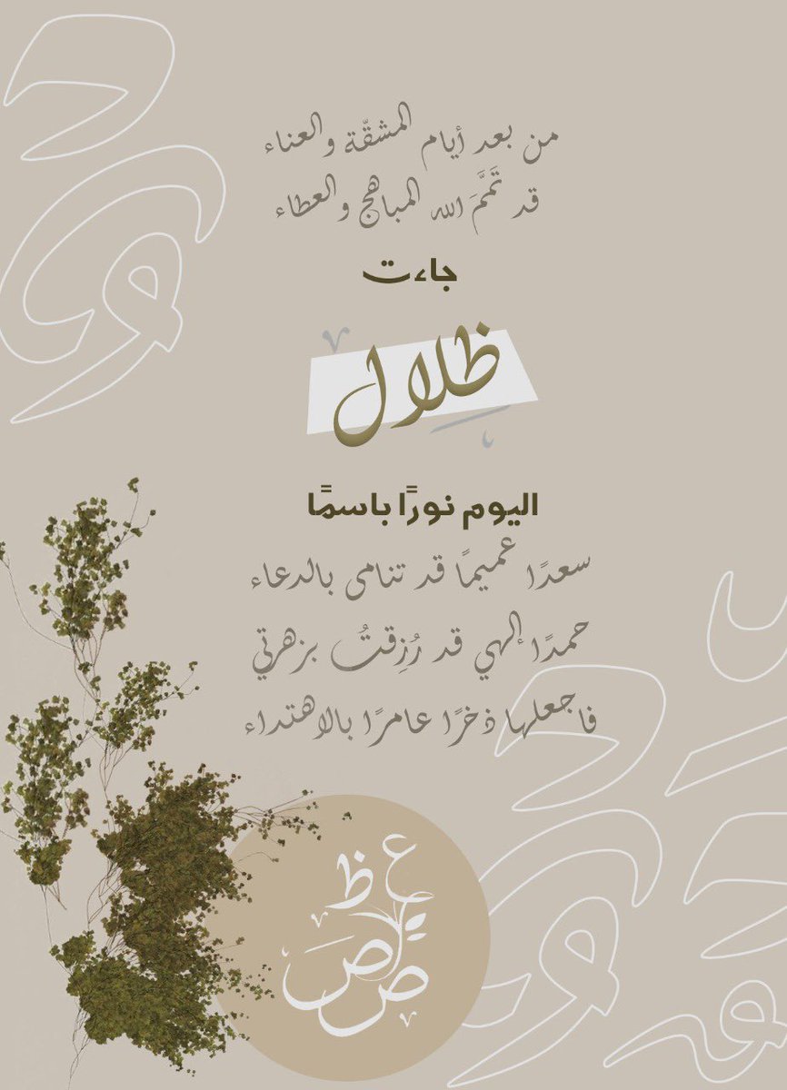 safa9902's tweet photo. الحمد لله مُجزل العطايا وواهب النِّعَم https://t.co/VsV9TttRhq