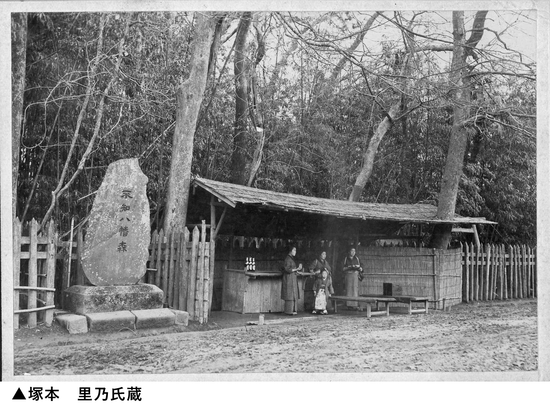 市川市 国道14号を挟んだ市役所の向かいにあり 諸説ありますが 古くから人が入ってはいけない禁足地とされている 八幡不知森 八幡の藪知らず この場所に昔 茶屋のような建物 があったことを知っていますか こちらの写真は明治末期 大正初期に