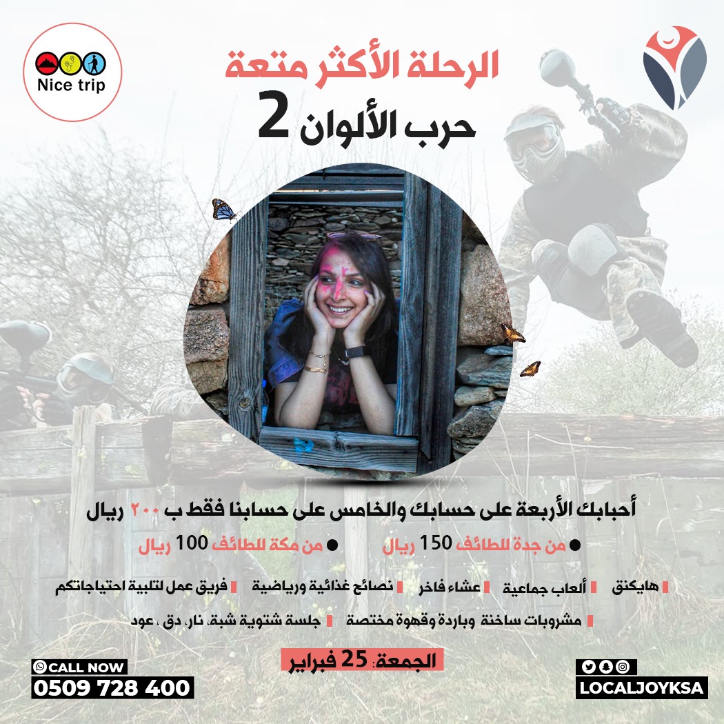يوم الجمعه... ٢٥ فبراير... بادر بالتسجيل المقاعد محدودة جدا 🥰👌🙋‍♂️