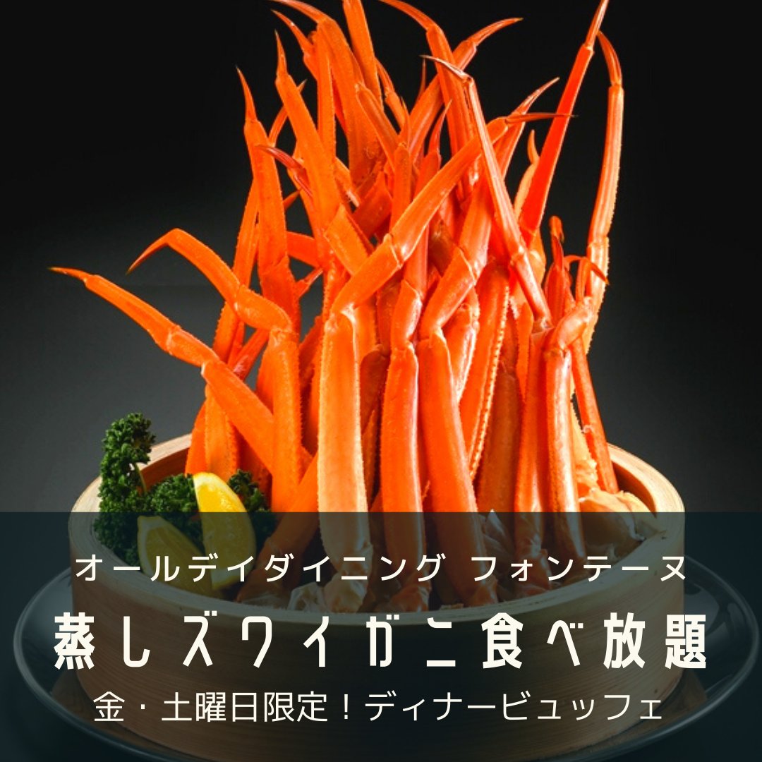 ロワジールホテル スパタワー那覇 Loisirhotelnaha Twitter