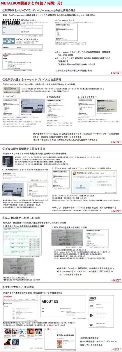 Yumenoshima1's tweet photo. https://t.co/xRohCaJ1uS
1: 風吹けば名無し 2022/02/14(月) 09:55:20.54 ID:nbTgWngQ0St.V
問屋自体が転売ヤーだった可能性が浮上
メタルボックス＝バンダイからサンプル送って貰える有名問屋
ヤノ商店＝トイトピア＝ホビーamazon＝ひらっち模型 https://t.co/1F7zDweXOj