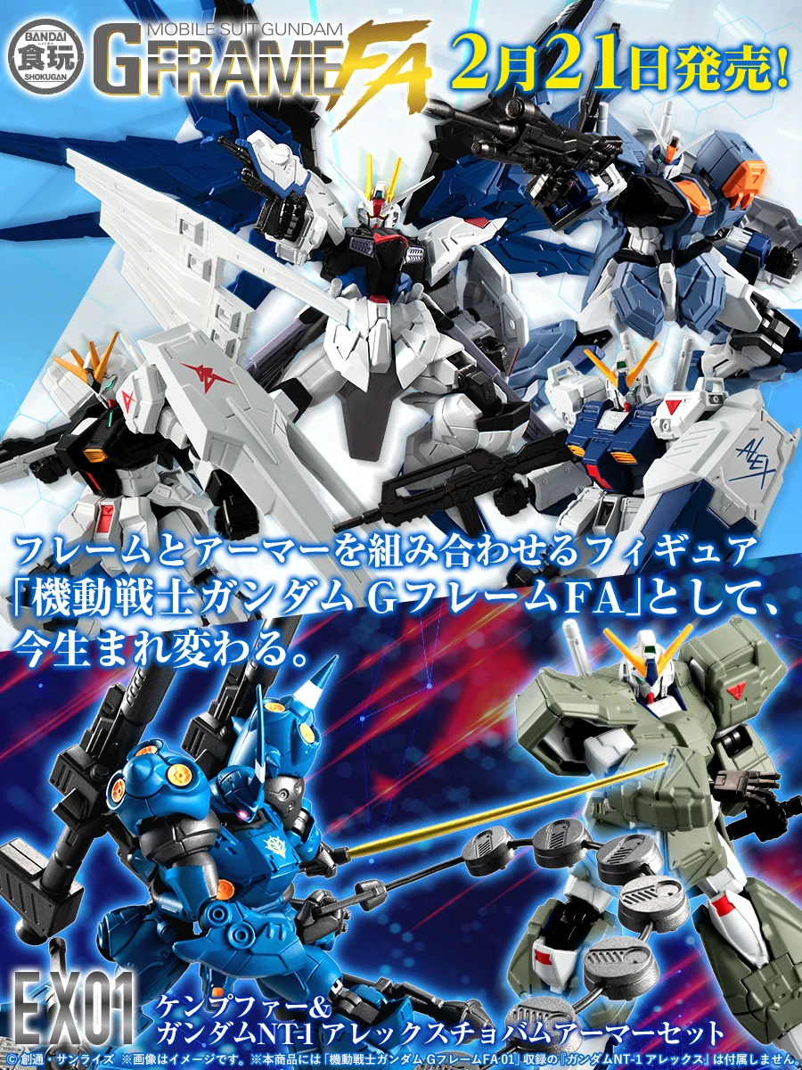 バンダイ キャンディ【公式】 on X: 