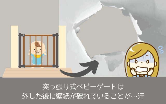 zubolifehack's tweet photo. ネジ不要で設置できる
突っ張り��ベビーゲートは
とっても便利‼️😆👍

…なのですが

ゲートを外すと
壁紙が悲惨なことに
なっている場合があります😱

ウォールセーバーとセットで
購入するのがおすすめです‼️🥰☺️

#ズボライフハック https://t.co/Q6qgfKWQ3t