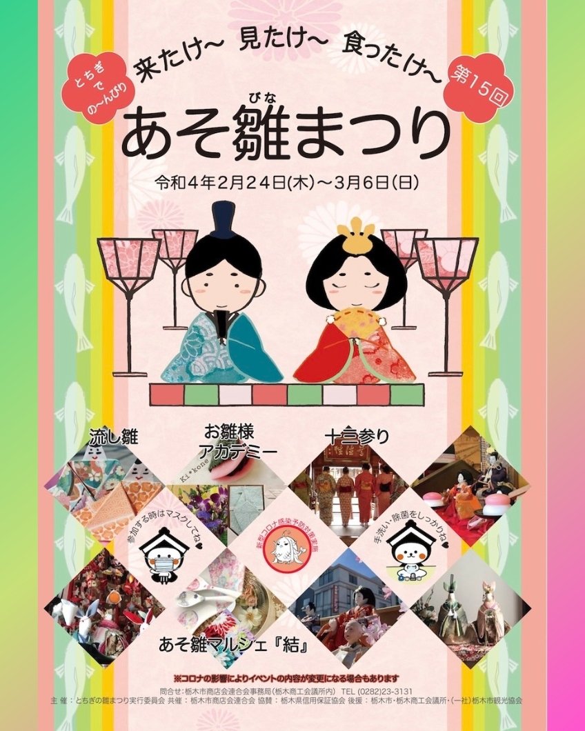 ギャラリー結 栃木市 Gallery Yui Twitter