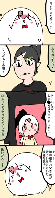 もう売ってなかった
843話
#しいなーと
#おもちぃな 
#お花畑青空大写生大会 