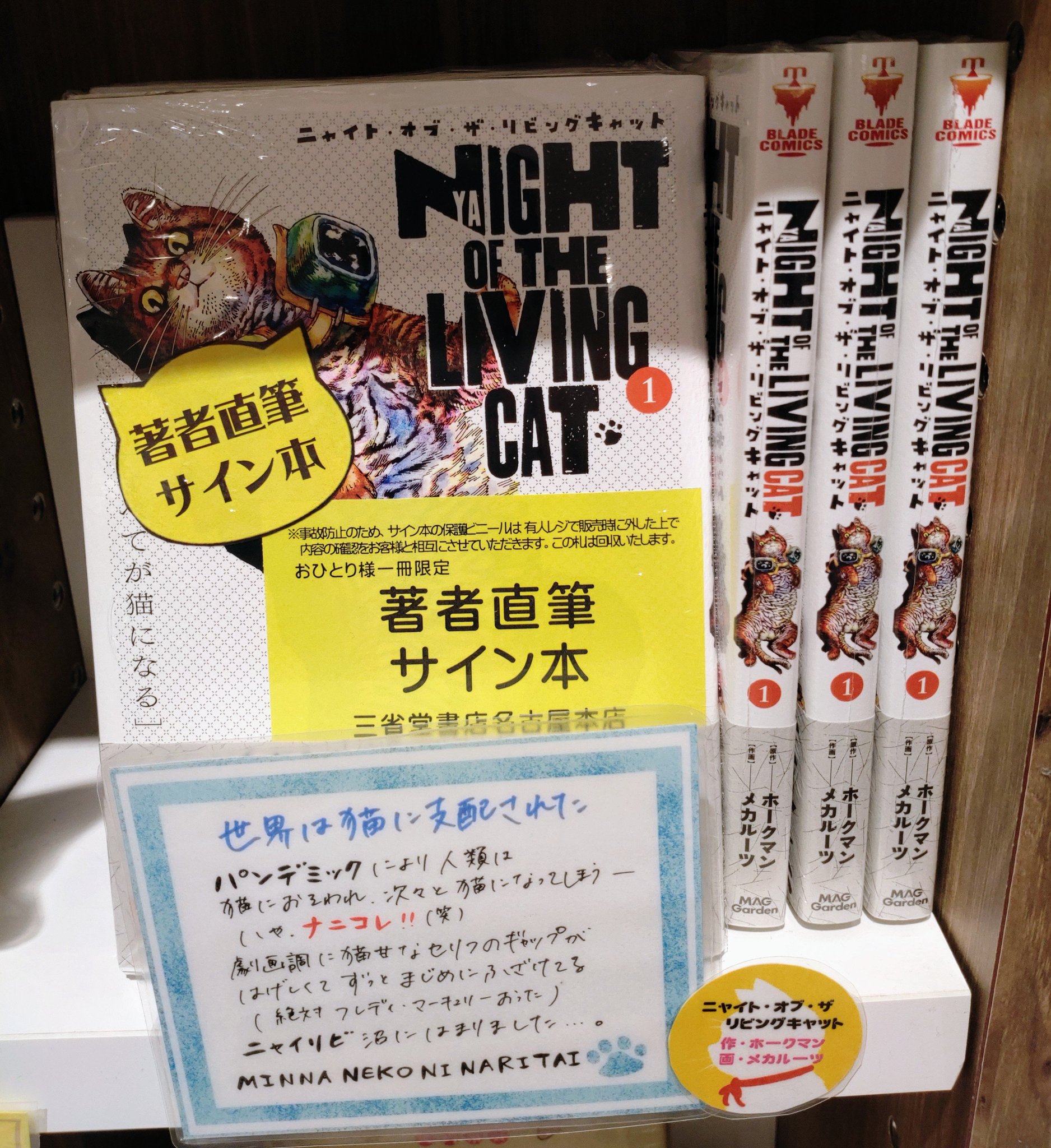 三省堂書店名古屋本店 on X: 