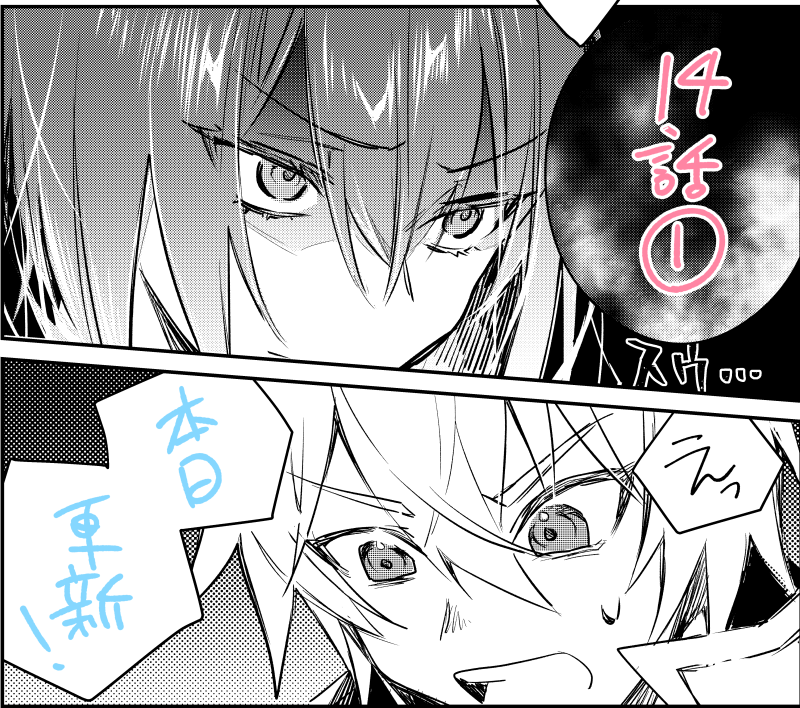 アプリ「マンガがうがう」にて「勇者パーティーにかわいい子がいたので、告白してみた。」の14話(1
)の先読み更新されました。よろしくおねがいします。
(次回更新は2/28)