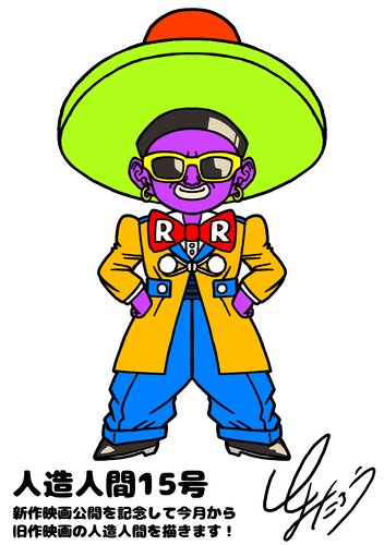 Uzivatel Hype Na Twitteru This Month S Special Illustration By Toyotaro Is Android 15 T Co N65nolsui6 Twitter