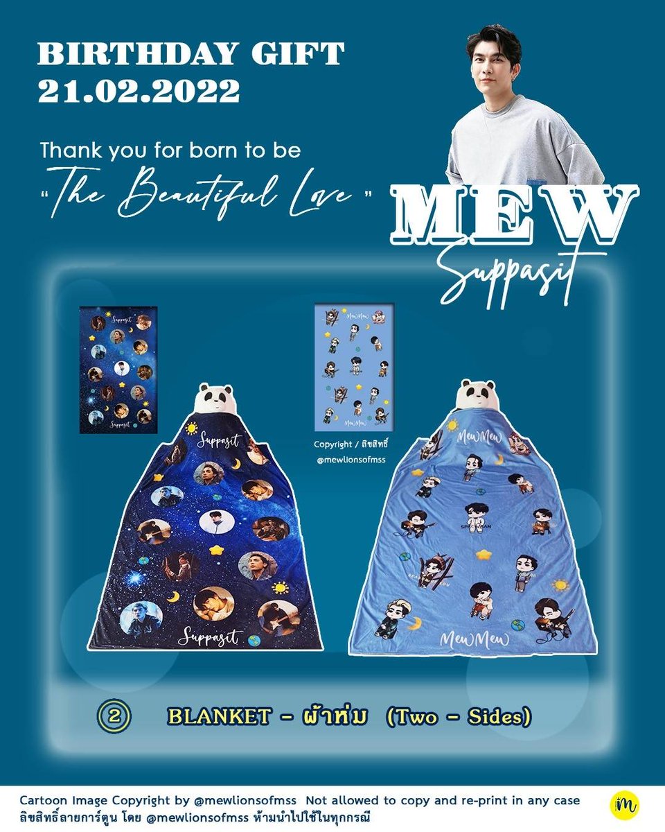 MewMeMewlions's tweet photo. 🎂 Happy Birthday #MewSuppasit

🎁 Gift for Mew : Part 1

มาในคอนเซ็ปต์ "ถุงนอนกลางวันของน้อนมิว" เพื่อสุขภา��ที่แข็งแรงของมิวมิว

🎁 Thai Mewlions
@SweetMew2
@parallel1402
@mewlionsofmss
@MewMePhung
@NaNun_Naa
@OopOnair
@MewMeMewlions
Kate

@MSuppasit
#มิวสุบ10บวก21 https://t.co/1VnoiR0bhb
