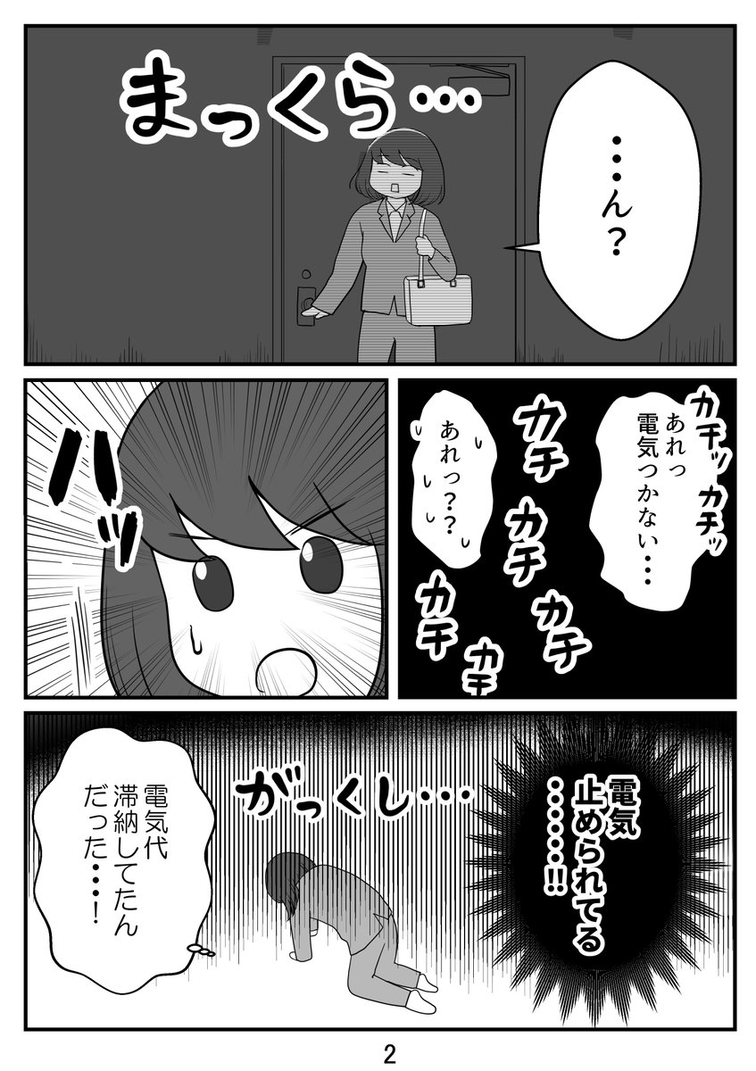 毒親というほどでもないけれど母が苦手です(1/2)

#漫画が読めるハッシュタグ #貧乏OL 