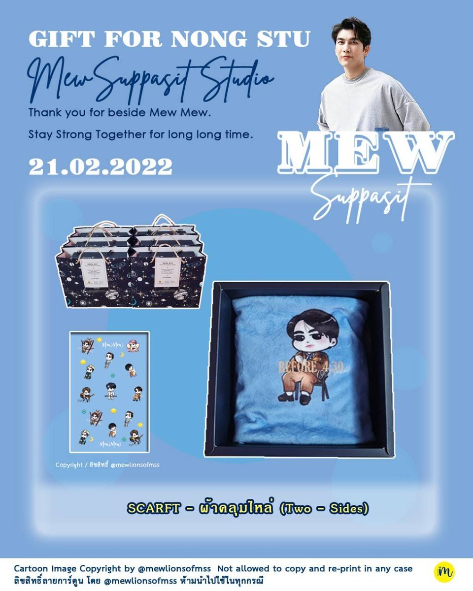 MewMeMewlions's tweet photo. 🎂 Happy Birthday @MSuppasit

🎁 Gift for Nong Stu @MSuppasitStudio

Thank you for beside Mew Mew.
Stay Strong Together for long long time.

🎁 Thai Mewlions
@SweetMew2
@parallel1402
@mewlionsofmss
@MewMePhung
@NaNun_Naa
@OopOnair
@MewMeMewlions
Kate
#MewSuppasit 
#มิวสุบ10บวก21 https://t.co/sEqOjFv4V3