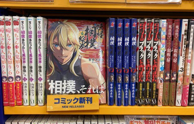Black Lagoon 掃除屋ソーヤー 解体 ゴアゴア娘 の評価や評判 感想など みんなの反応を1日ごとにまとめて紹介 ついラン