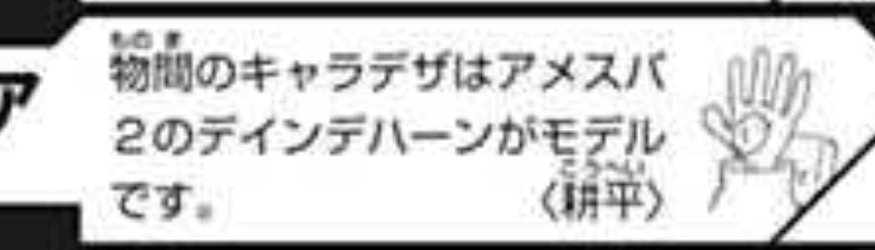 なるほど納得ぅ!笑いかたとかすっごいデインデハーンだ😮 