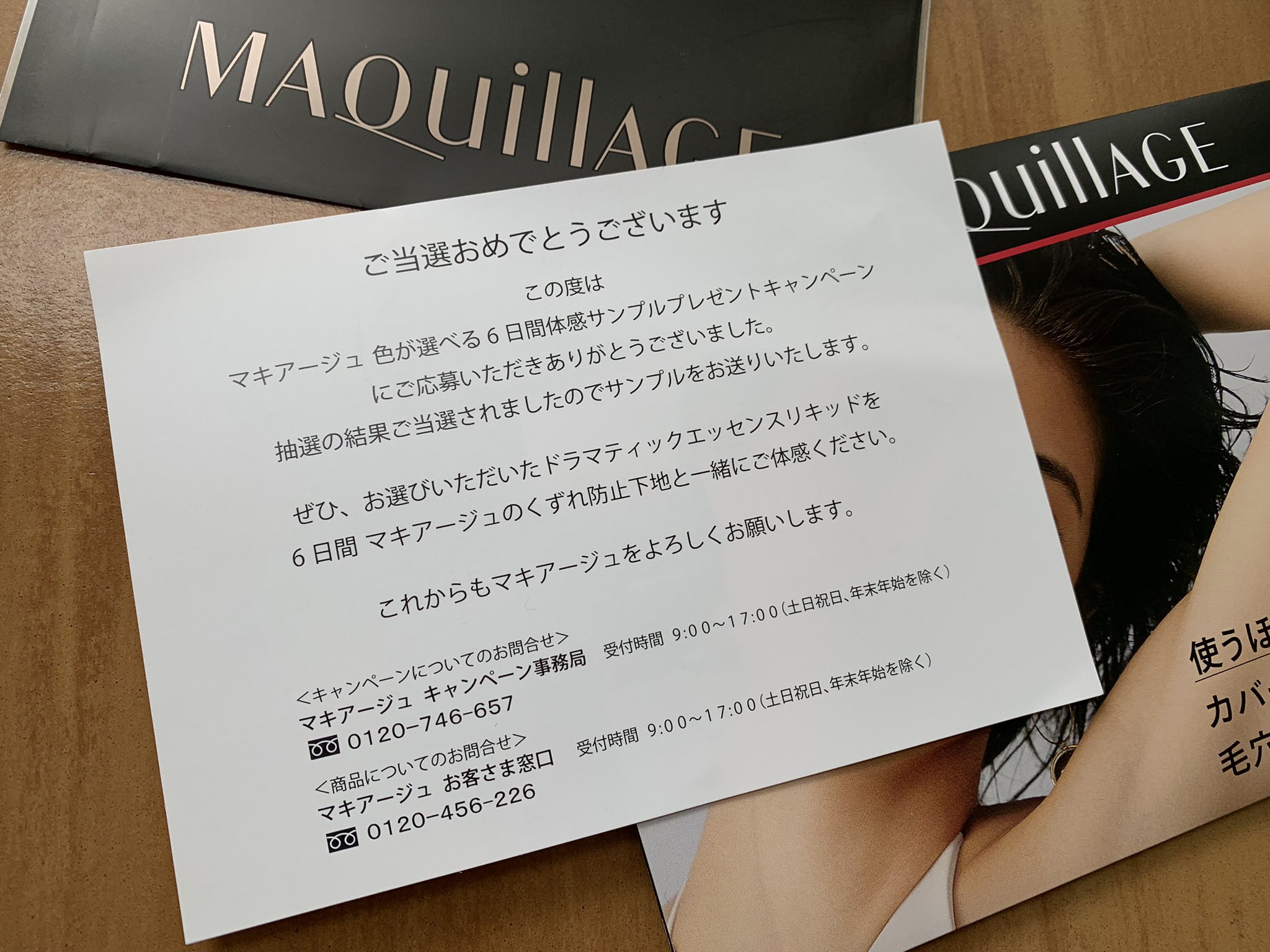 Miki 当たったのめっちゃ嬉しい でもやっぱりマスクに付いてメイク落ちちゃうし キープミストと使っても落ちちゃうかも 私の脂肌に何が合うのー 試せて良かった有難いです Maquillage サンプルプレゼントキャンペーン T Co