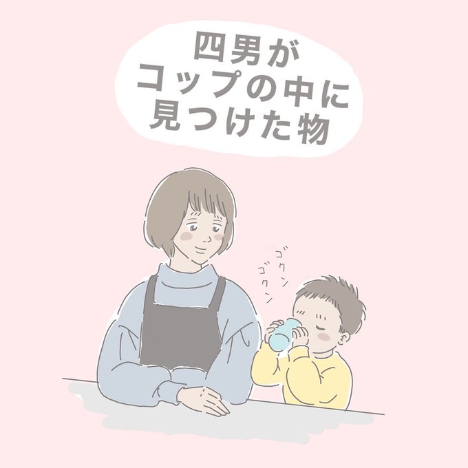 四男の大発見をご覧下さい🍑
7コマです。
(続きあるよ) 