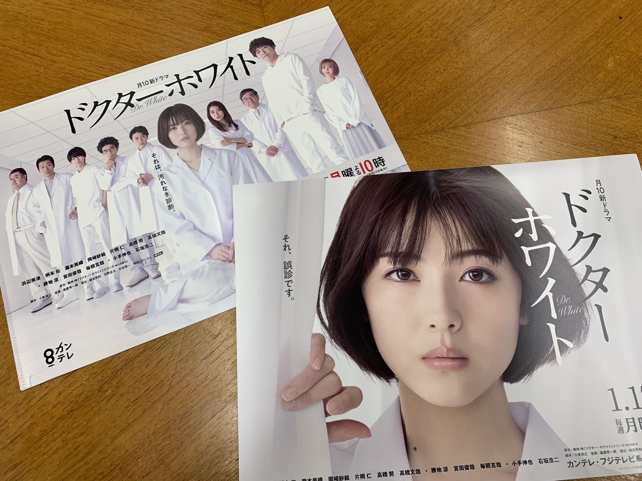 Amazon.co.jp: 【Amazon.co.jp限定】ドクターホワイト DVD-BOX(L