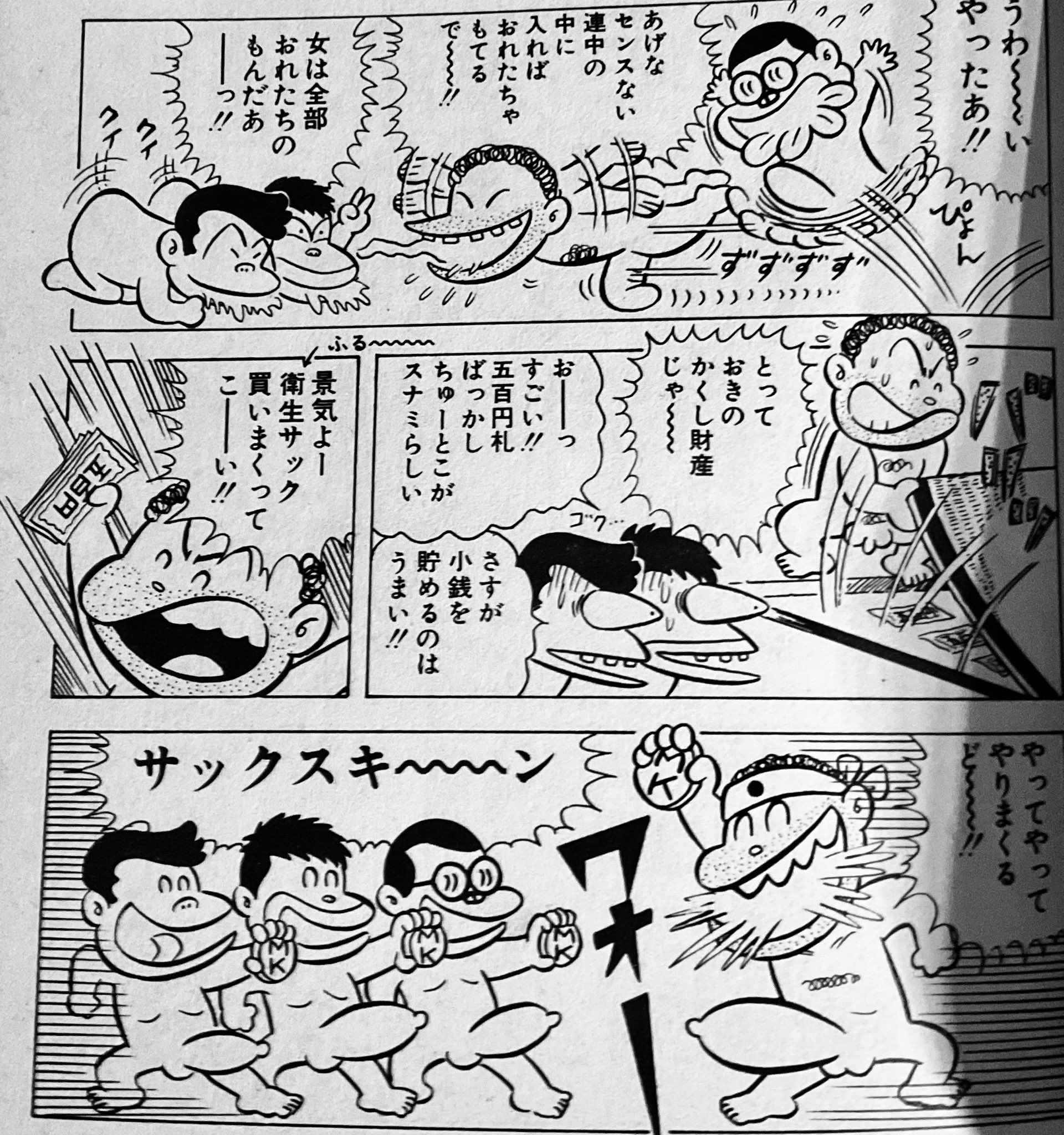 トイレット博士　１〜24、26、27、29　とりいかずよし　一丁目のスナミちゃん トイレット博士 集英社版 24／とりいかずよし | 集英社 ― SHUEISHA ―