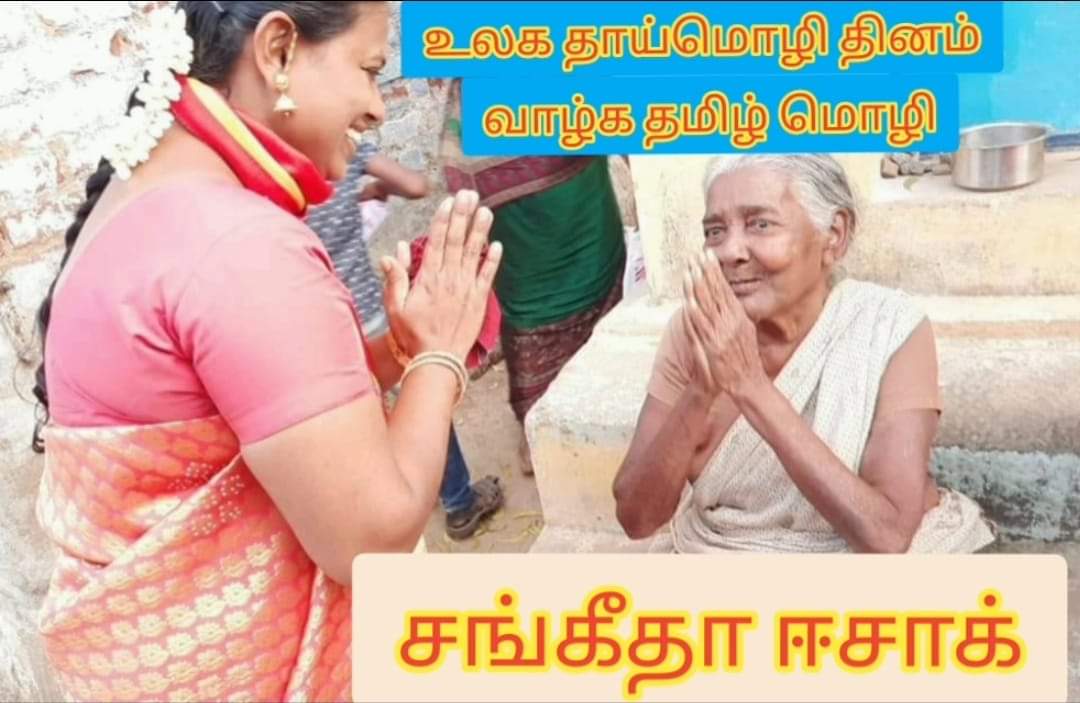 CankitaI's tweet photo. #உலக_தாய்மொழி_தின_வாழ்த்துகள்
#வாழ்க_தமிழ்_மொழி https://t.co/Uk6ZoEJEfb