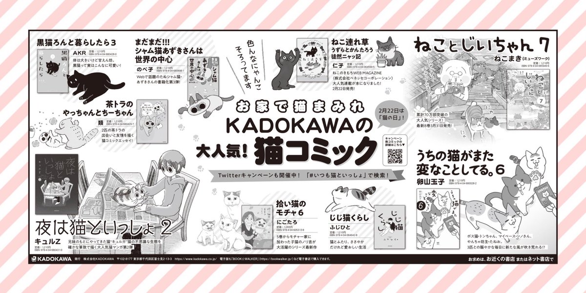 真ん中にQRコードが付いてないverのものをアップしちゃったので、ちゃんとQRコード付いてるverも置いておきます〜 