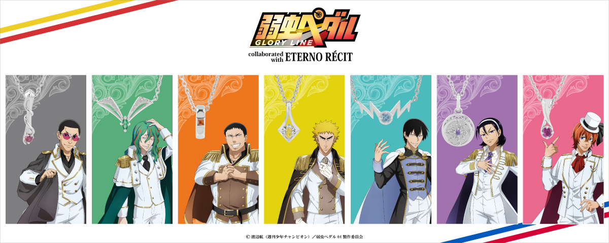 弱虫ペダル Limit Break Yowapeda Anime Twitter