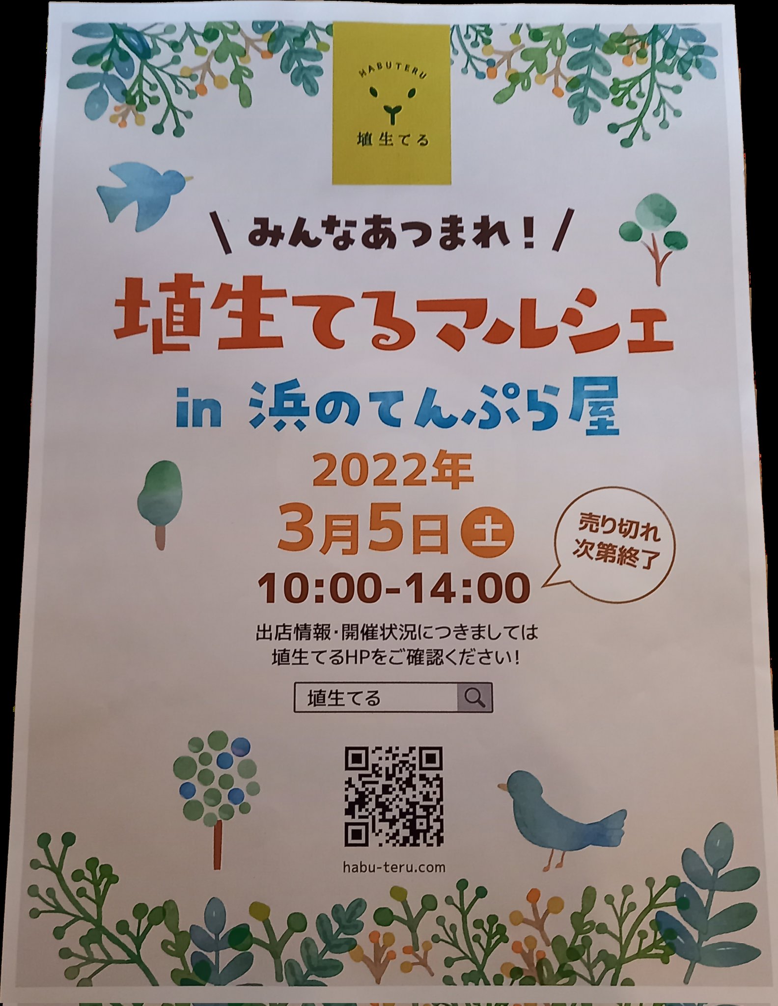 Tweets With Replies By 浜のてんぷら屋 Hamanotenpura Twitter