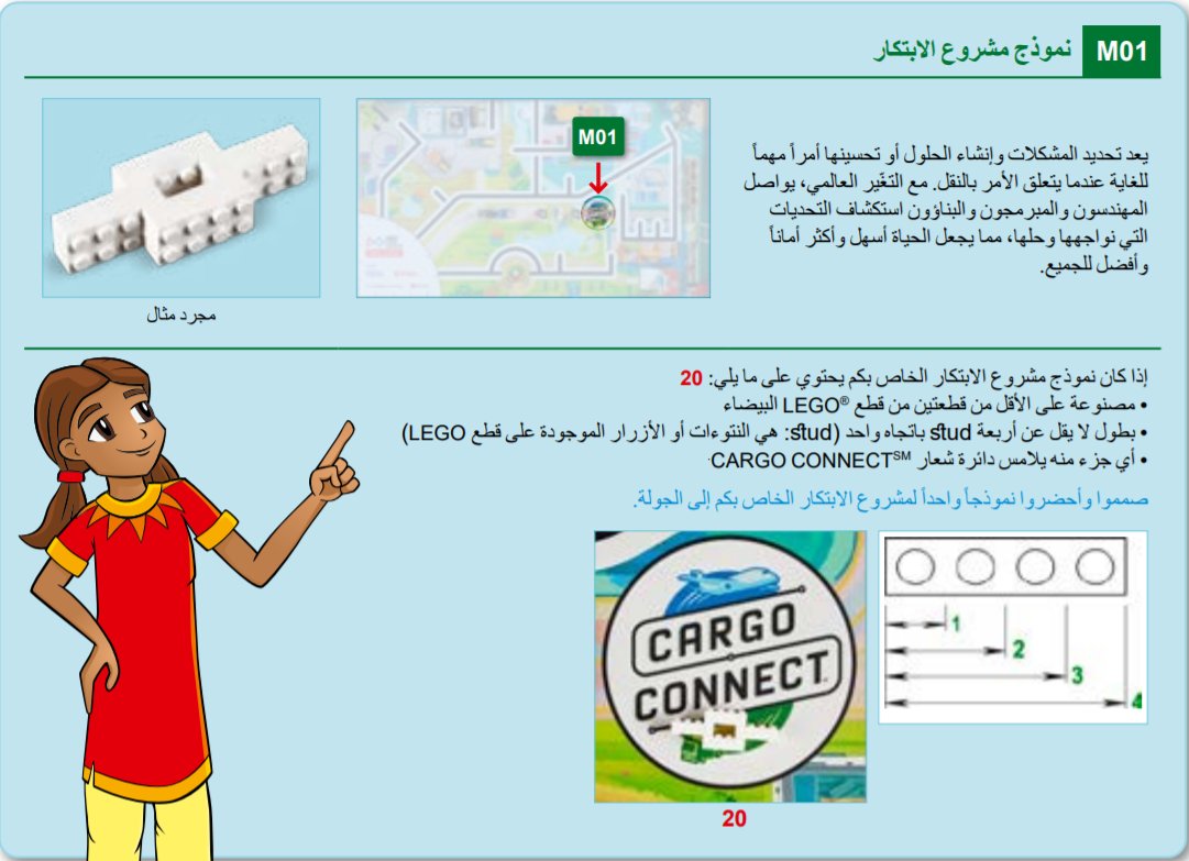 FIRST_1SAUDI's tweet photo. #FIRST_Saudi
#THAKA
#Robot_Game
#FLL_Saudi https://t.co/khbptE4kWa