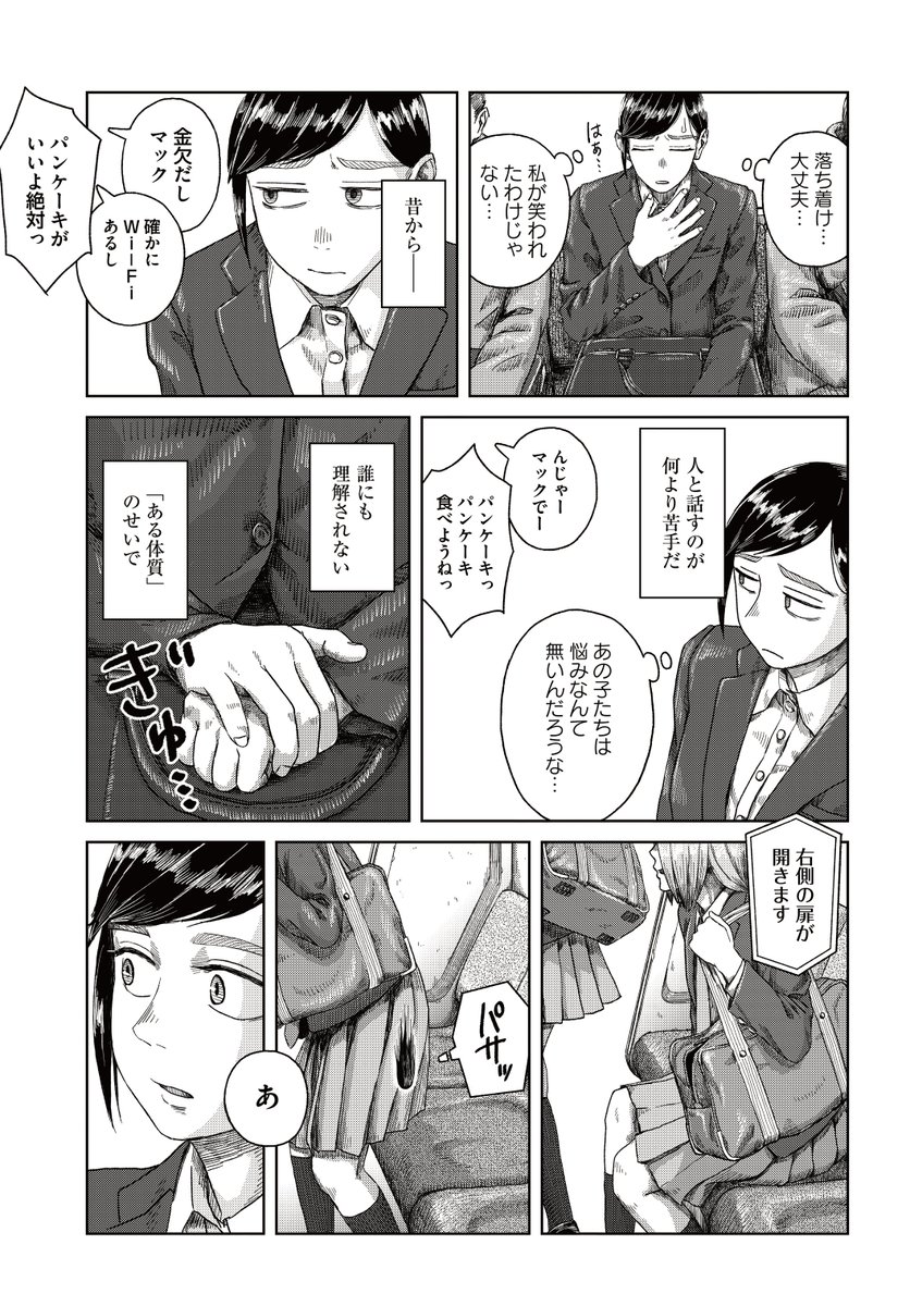 #ホラー #漫画 
『異端の祝祭』 第0話 (2/2)

続きは👇
https://t.co/HxkgVsjlo9 