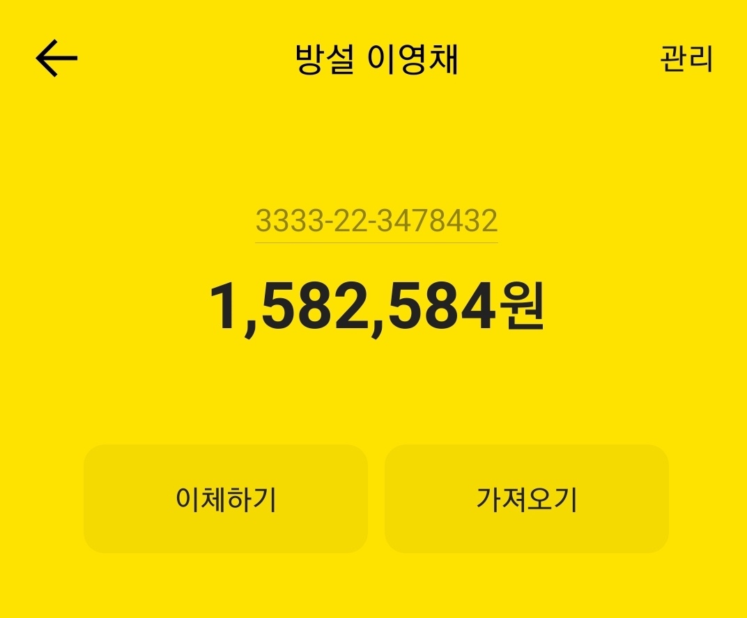 youngchae_gall's tweet photo. 2/21 파이널 이벤트 모금 현황 💖
✨ 1,582,584원✨

파이널 방식 미공개로 인해
모금기간을 26일까지 연장합니다❗
이번주도 모금을 위해서 빠샤👊🏻👊🏻
항상 모금해주셔서 
정말정말 감사합니다 💕

#이영채 #방과후설렘 
#방과후설렘_트친소 https://t.co/CFfDRQtaKA